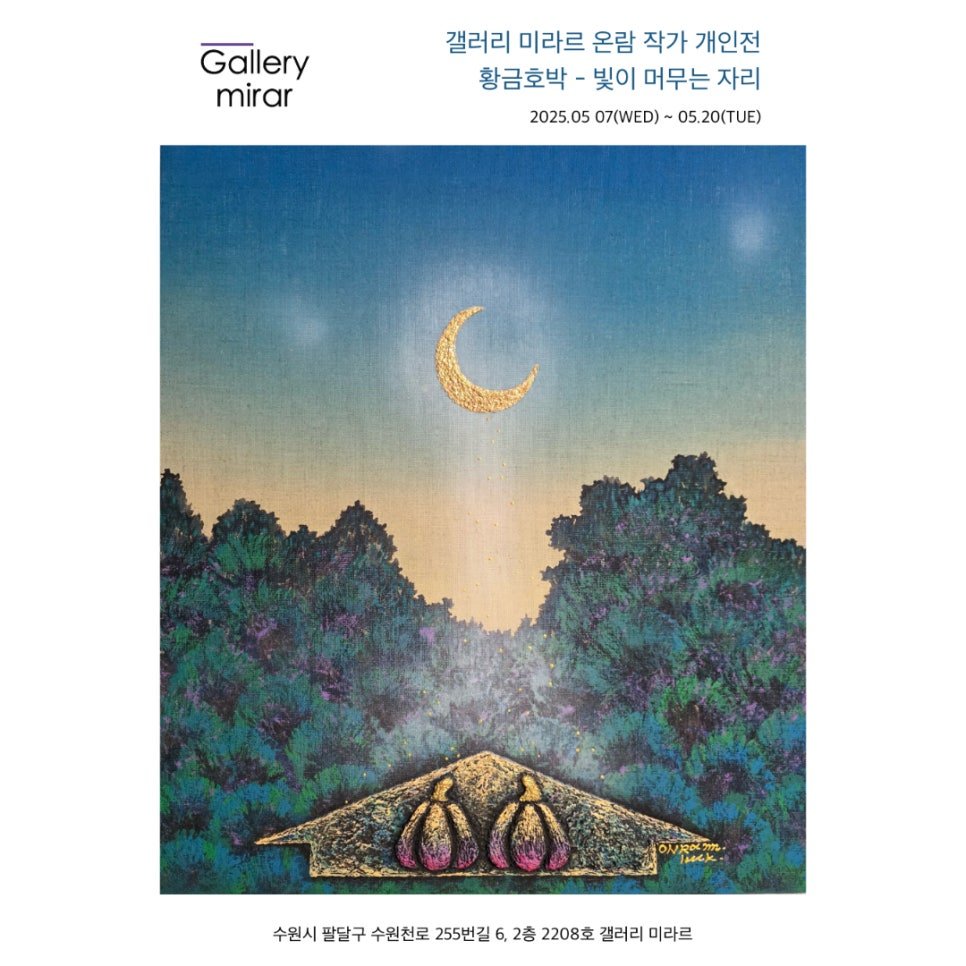 황금호박 빛이 머무는 자리