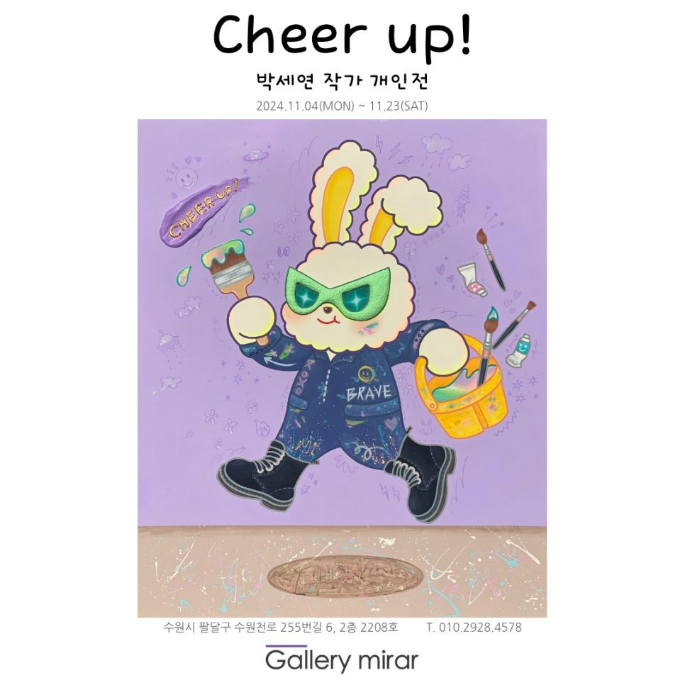 Cheer up!